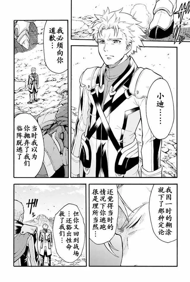 第16话 第2页