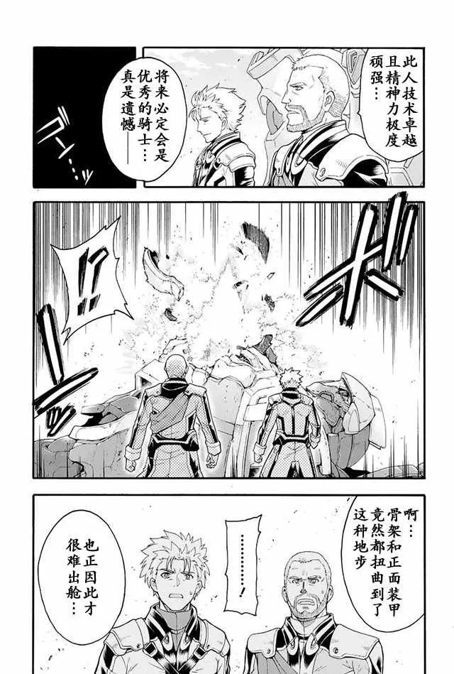 第16话 第3页