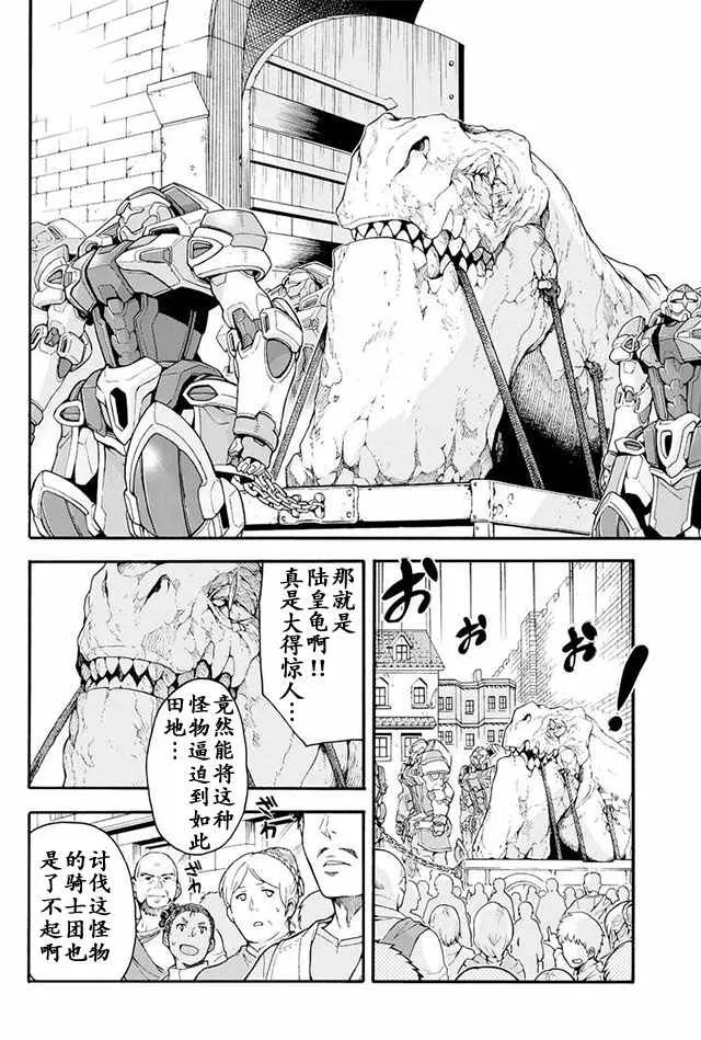 第16话 第6页