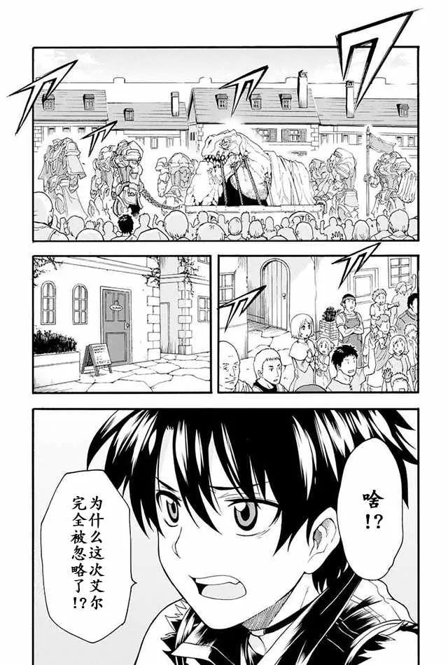 第16话 第7页