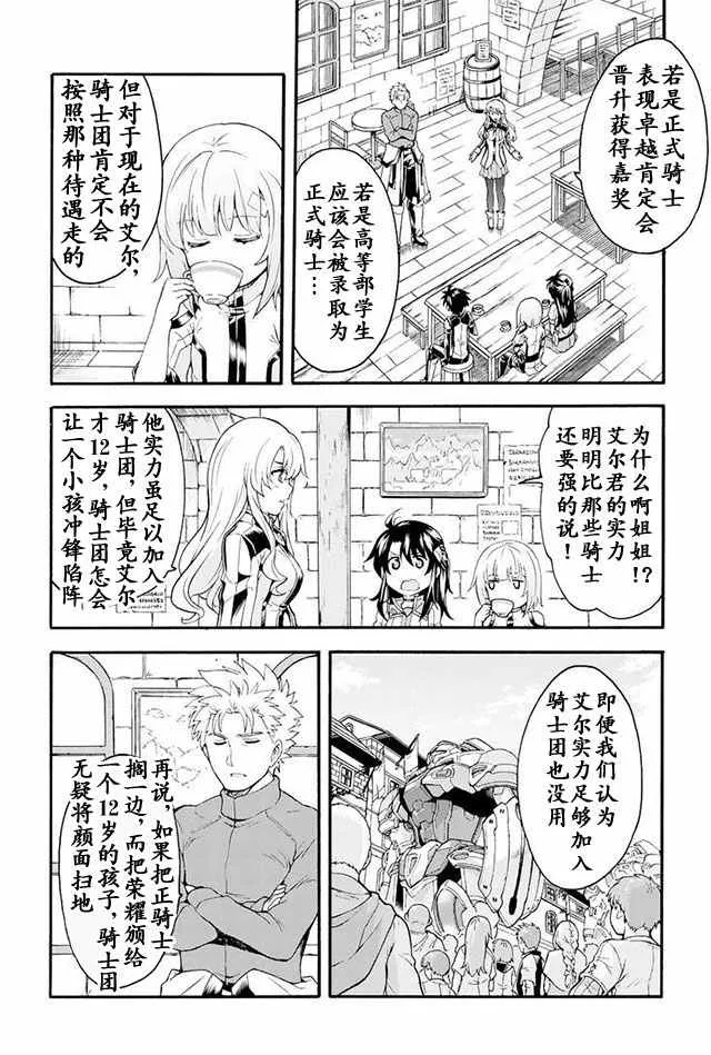 第16话 第8页