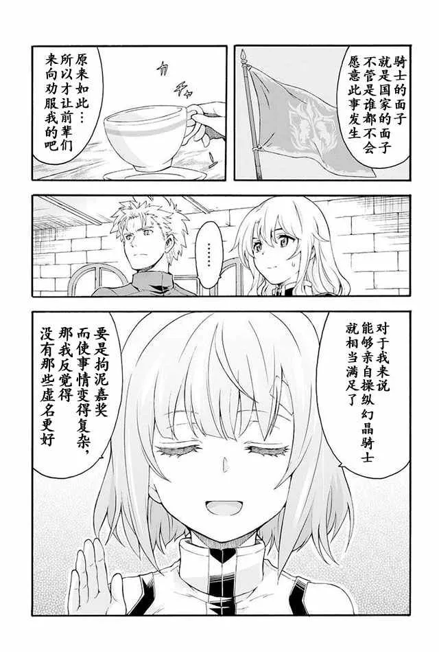 第16话 第9页
