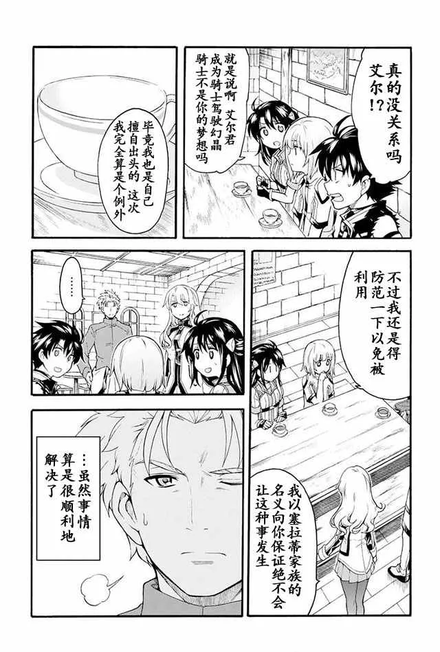 第16话 第10页