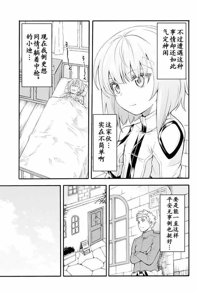第16话 第11页