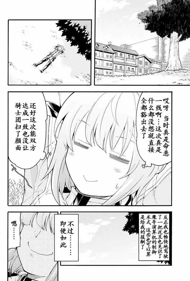 第16话 第12页