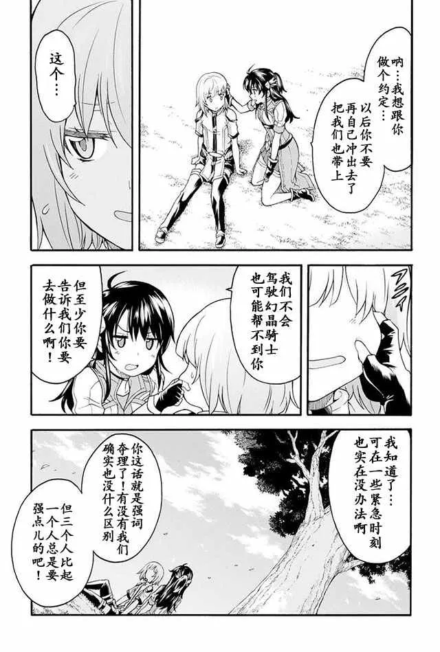 第16话 第15页
