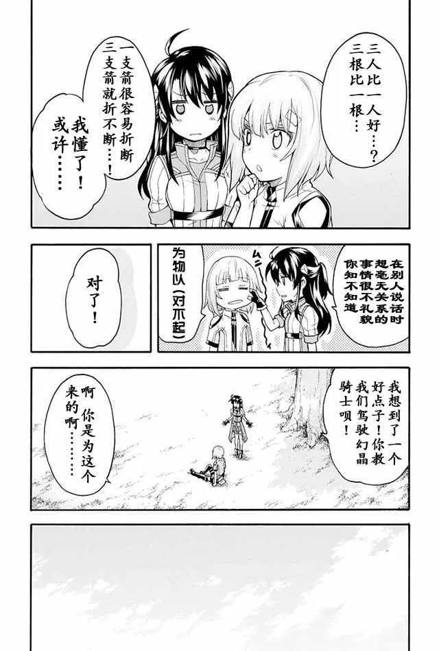 第16话 第16页