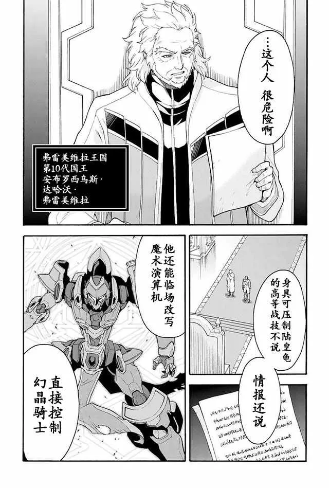 第16话 第18页