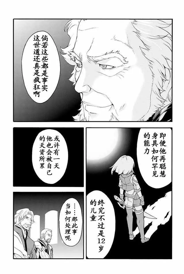第16话 第19页