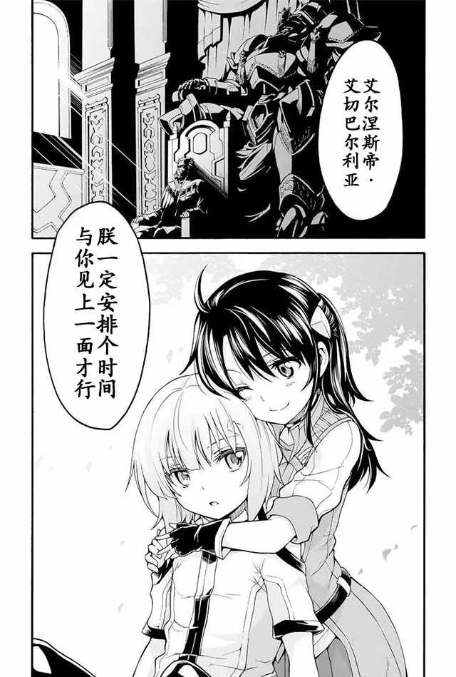 第16话 第20页