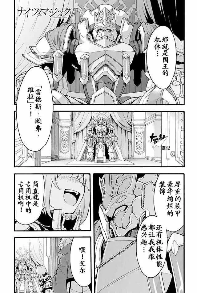 第17话 第1页