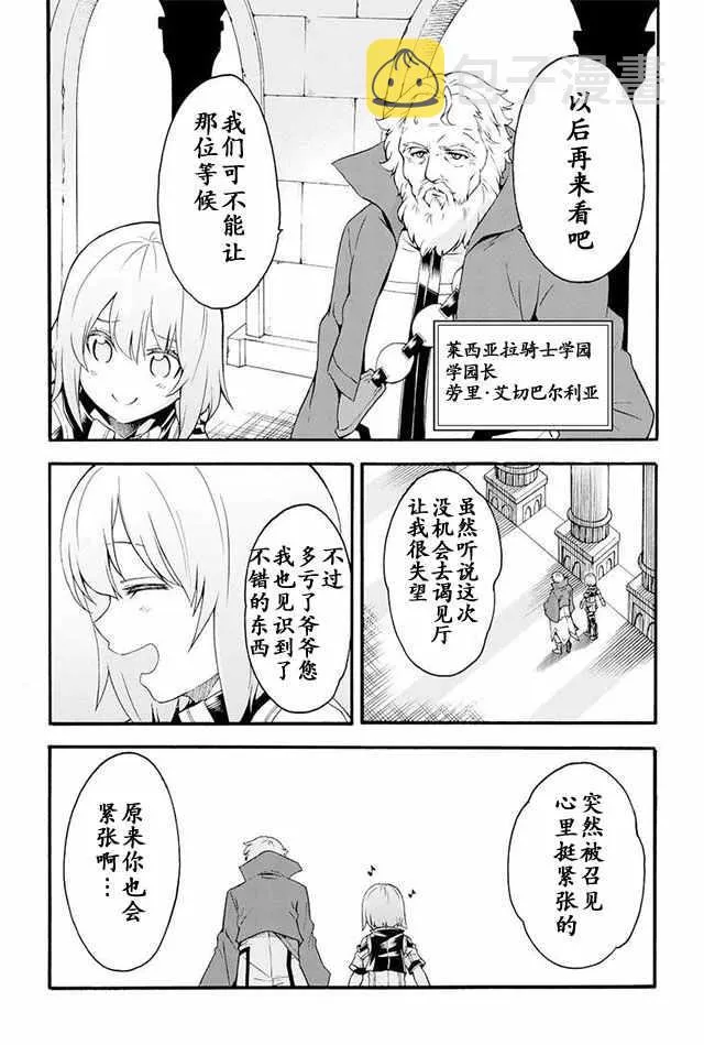 第17话 第2页