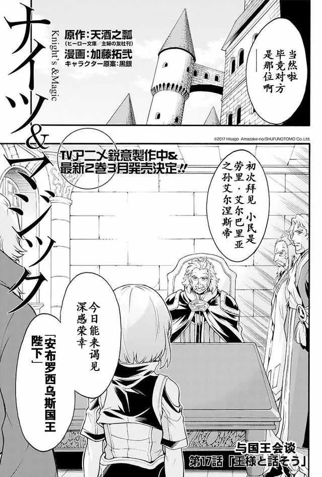 第17话 第3页