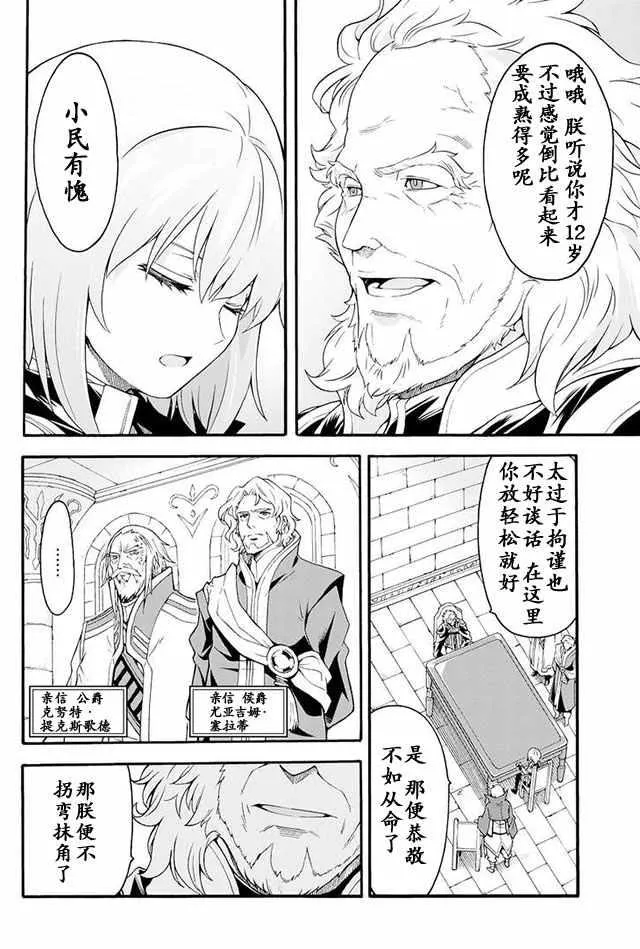 第17话 第4页