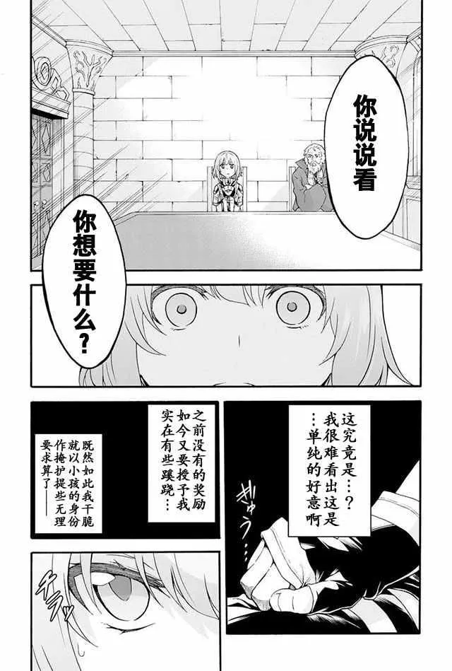 第17话 第6页
