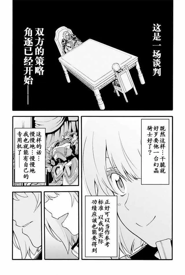 第17话 第8页