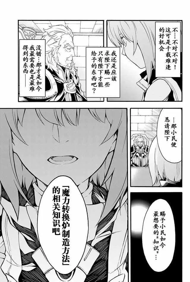 第17话 第9页