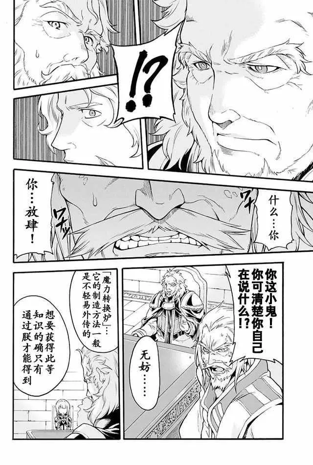 第17话 第10页