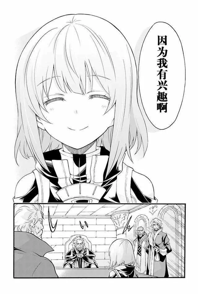 第17话 第14页