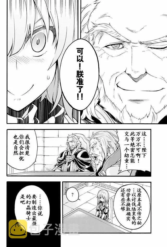 第17话 第16页