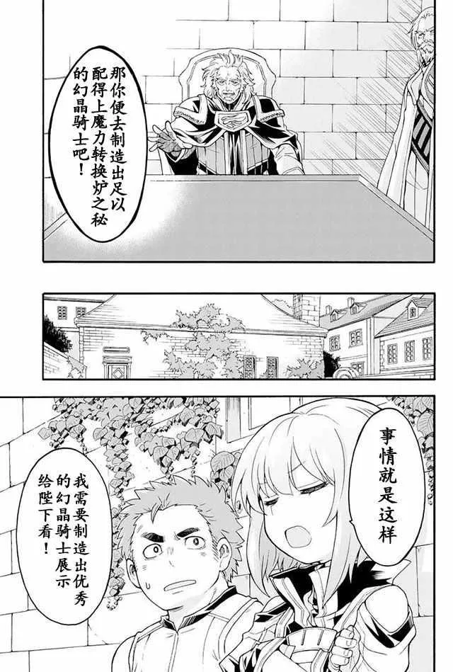 第17话 第17页