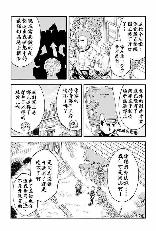 第17话 第18页