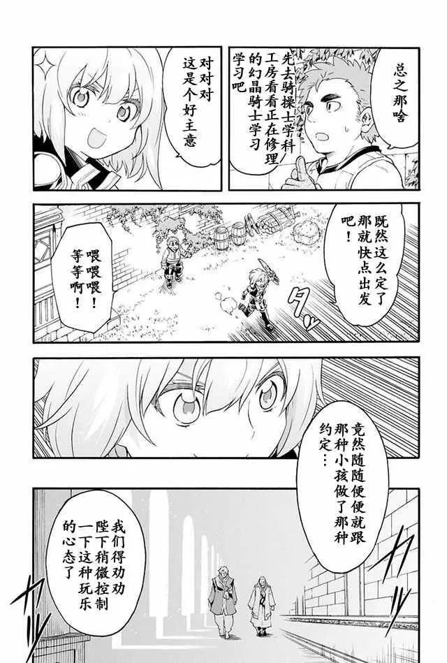 第17话 第19页