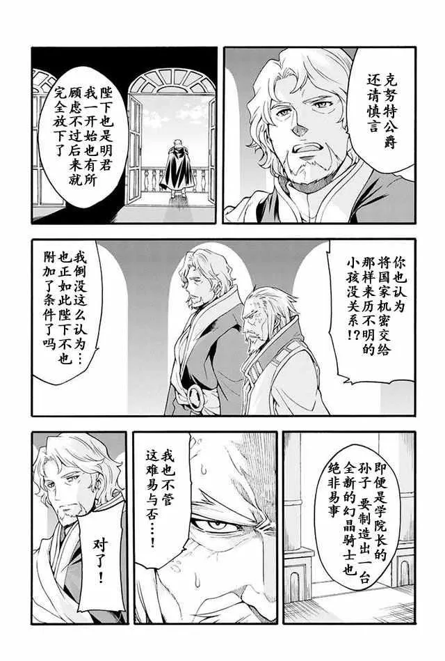 第17话 第20页