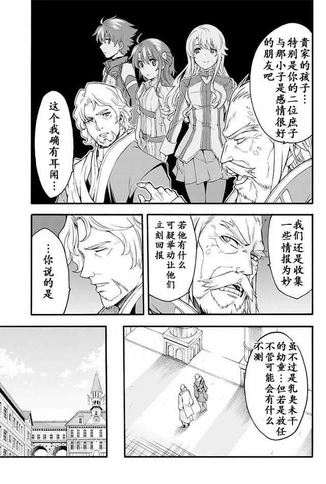第17话 第21页