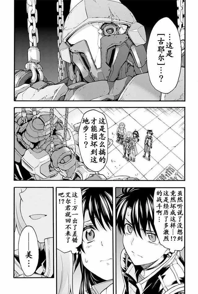第18话 第2页