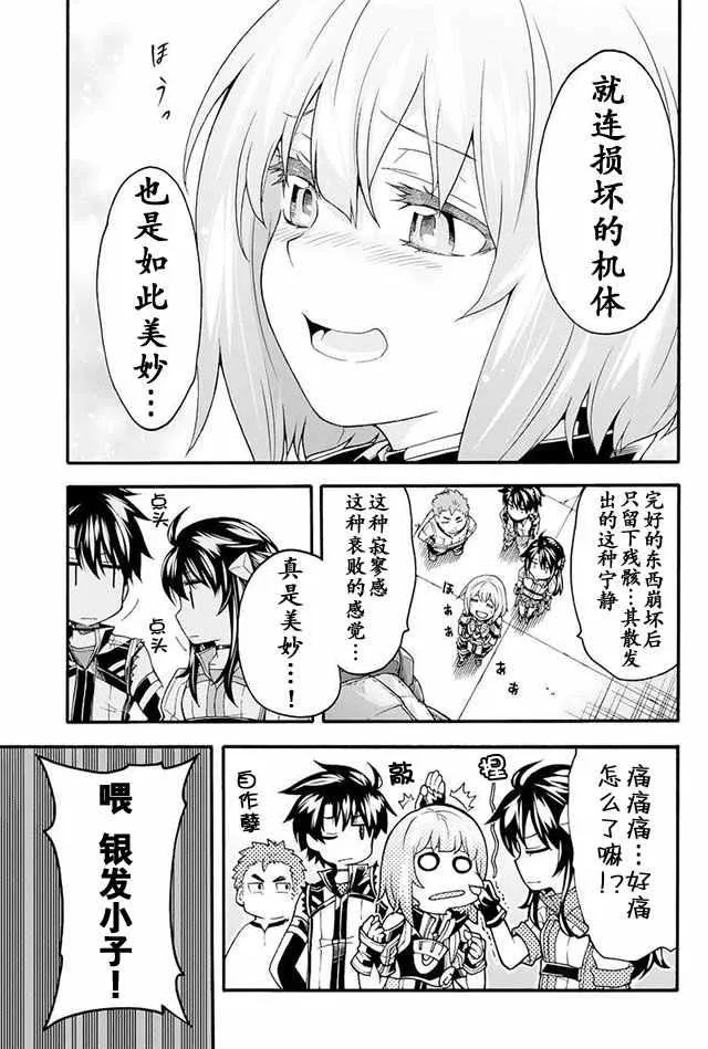 第18话 第3页