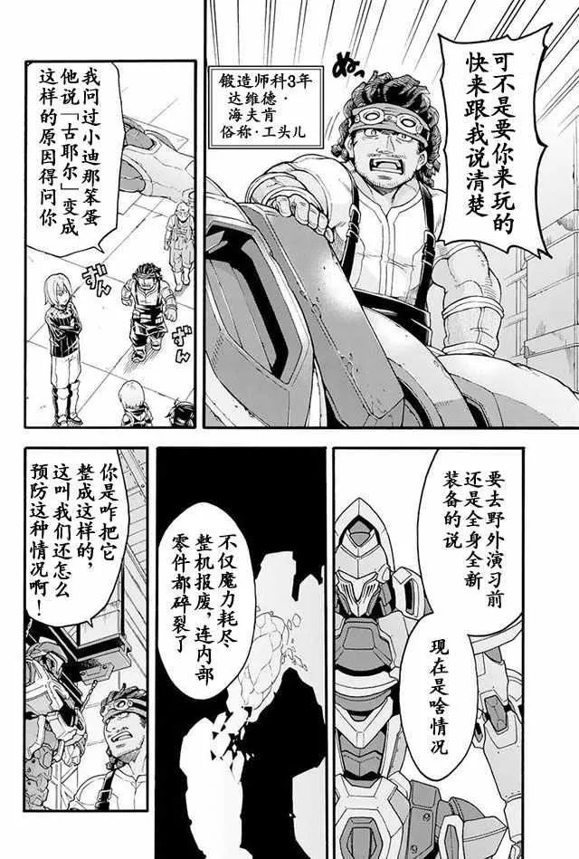 第18话 第4页