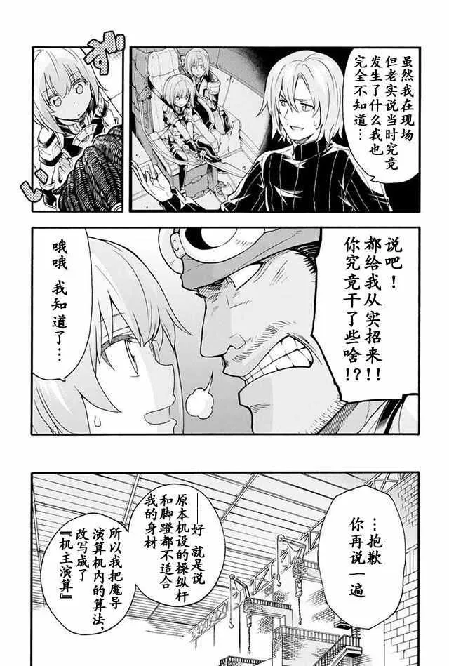 第18话 第5页