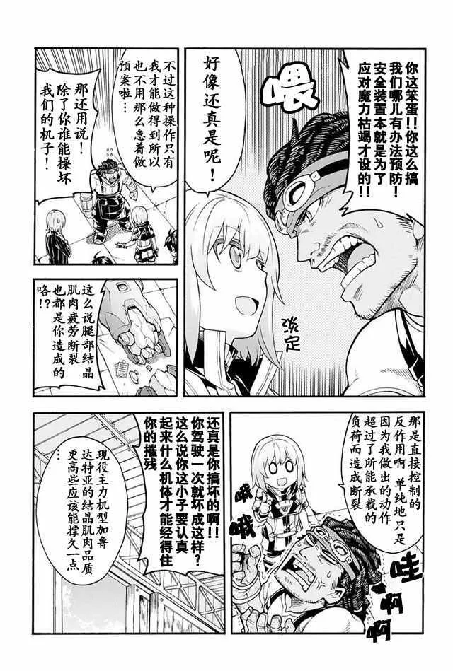 第18话 第7页
