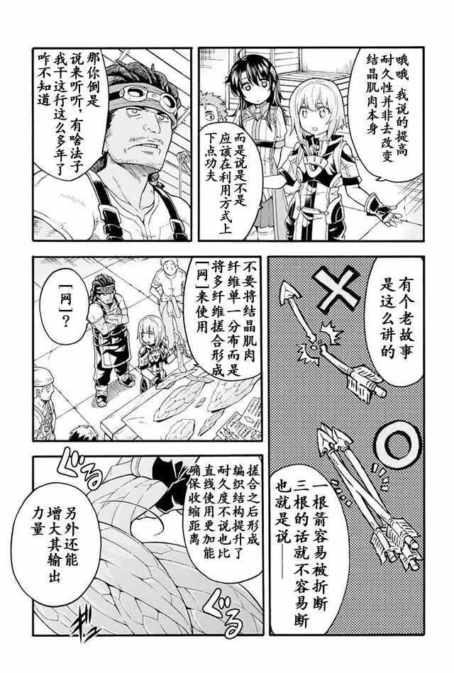 第18话 第9页