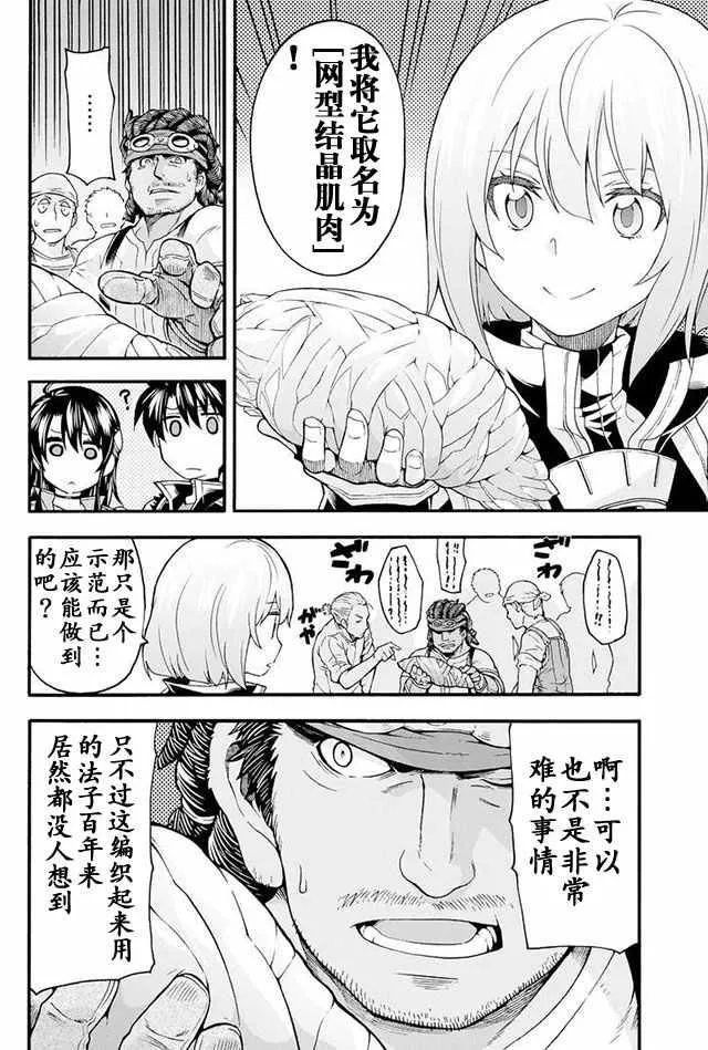 第18话 第10页