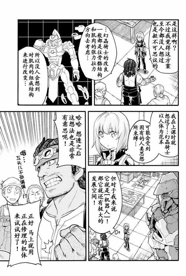 第18话 第11页