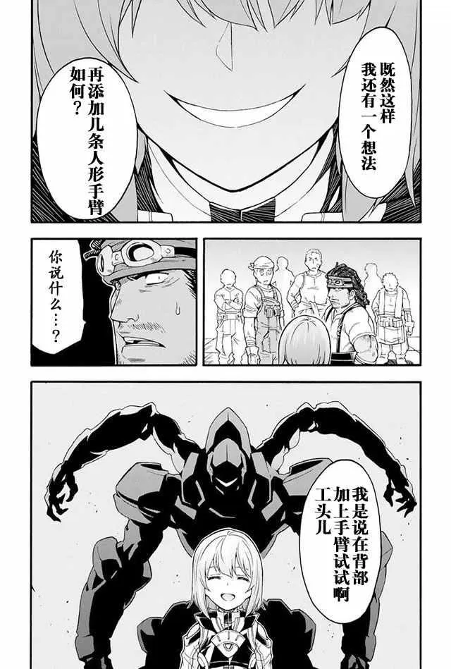 第18话 第12页
