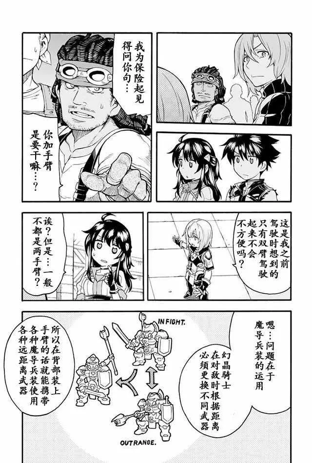 第18话 第13页