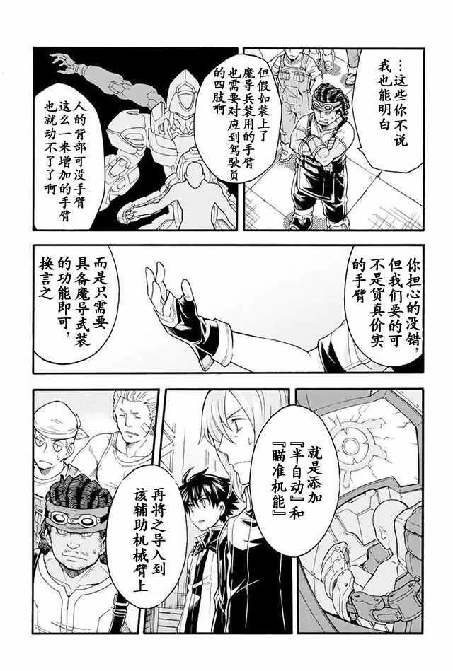第18话 第14页