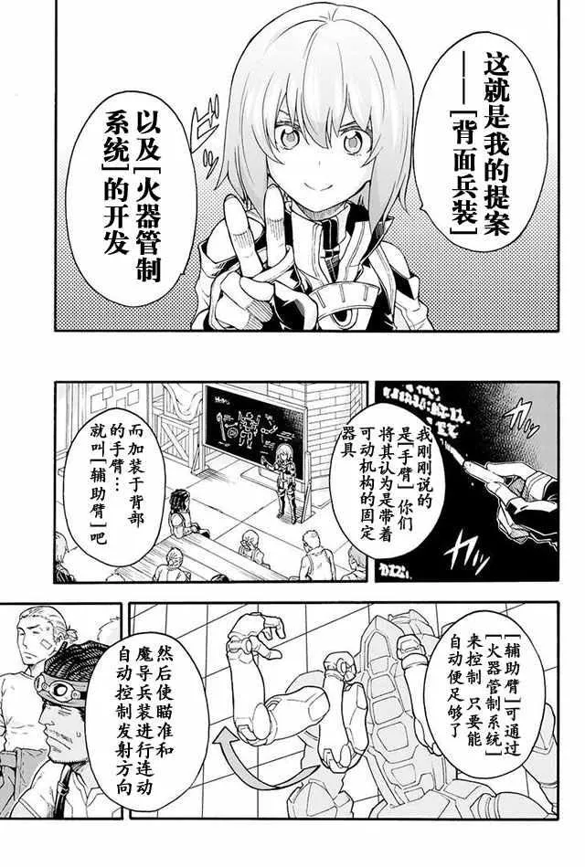 第18话 第15页