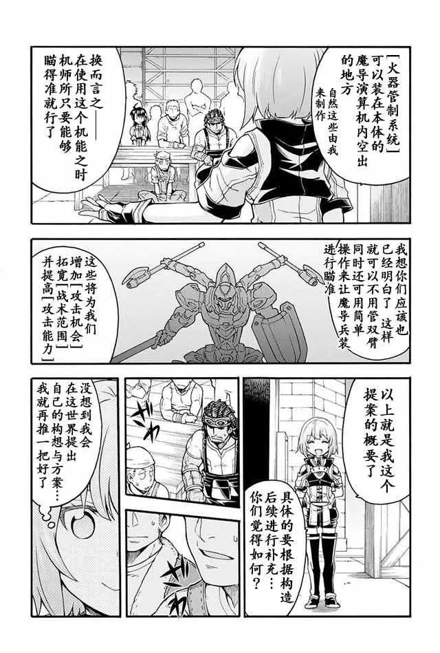 第18话 第16页