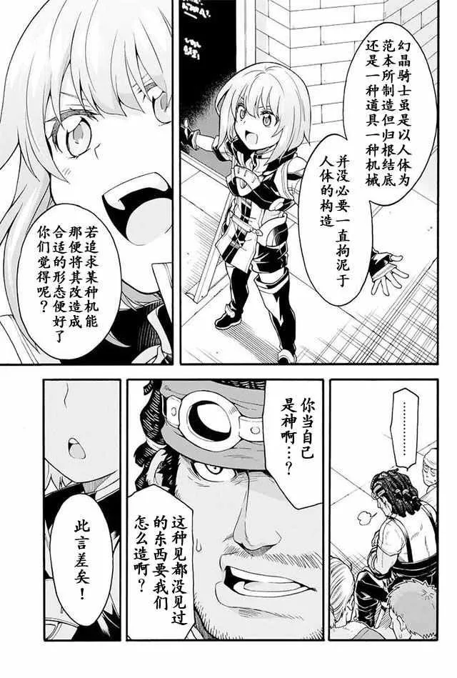 第18话 第17页