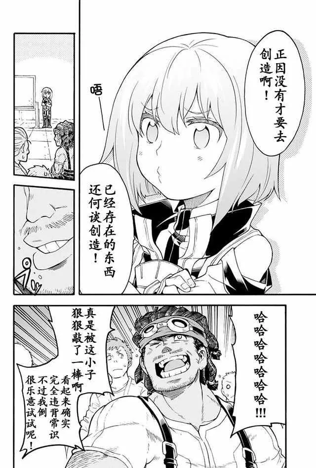 第18话 第18页