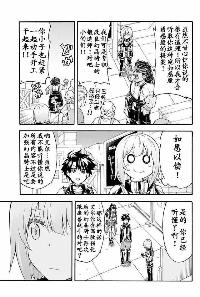 第18话 第19页