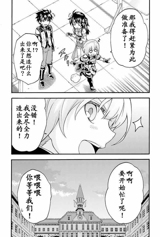 第18话 第21页