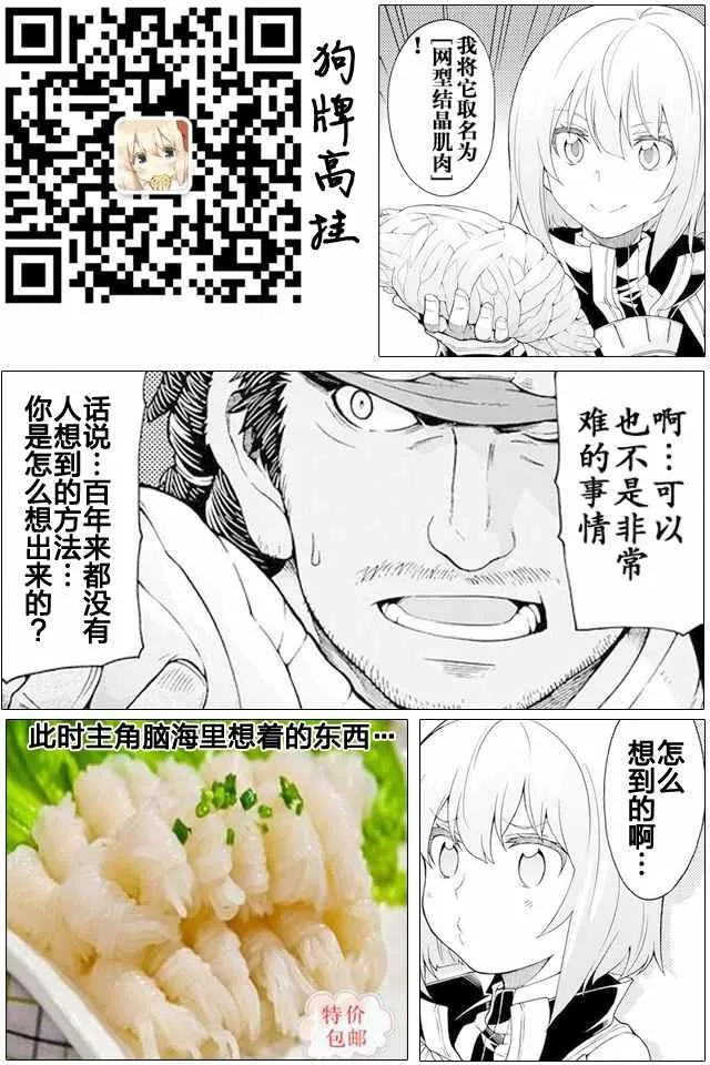 第18话 第23页