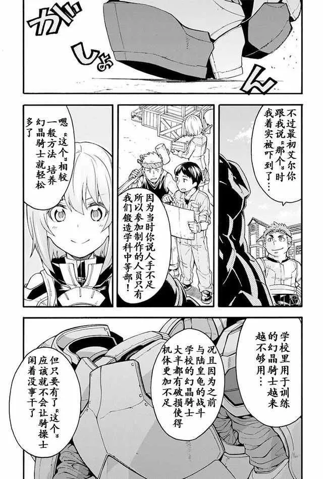 第19话 第14页