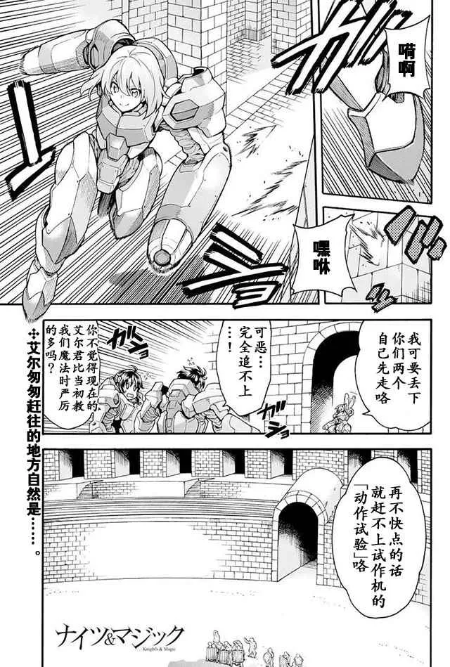 第20话 第1页