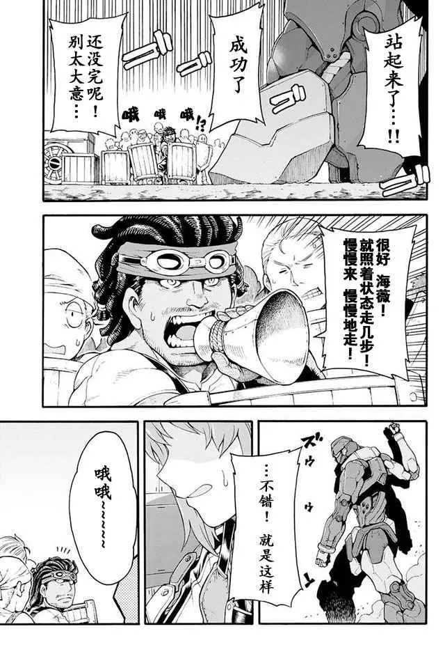第20话 第3页